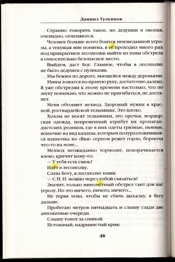 Шторм_Z_003